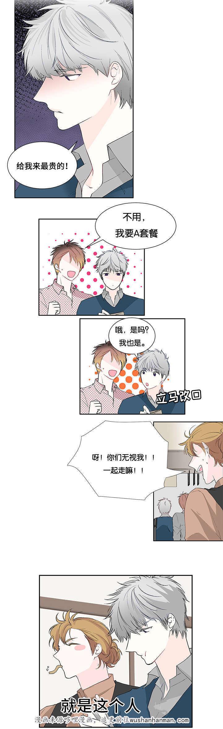 成人同人漫画韩漫全集-3_碰面无删减无遮挡章节图片 