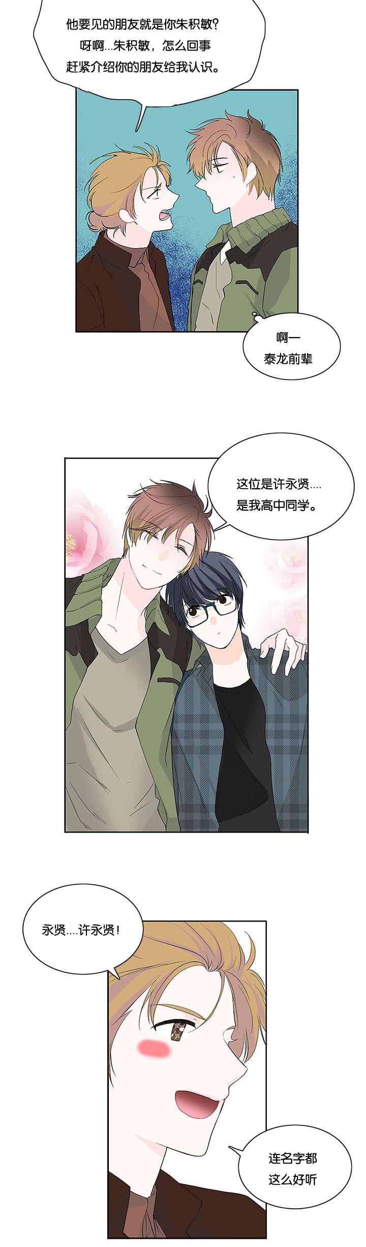 成人同人漫画韩漫全集-8_有喜欢的人了无删减无遮挡章节图片 