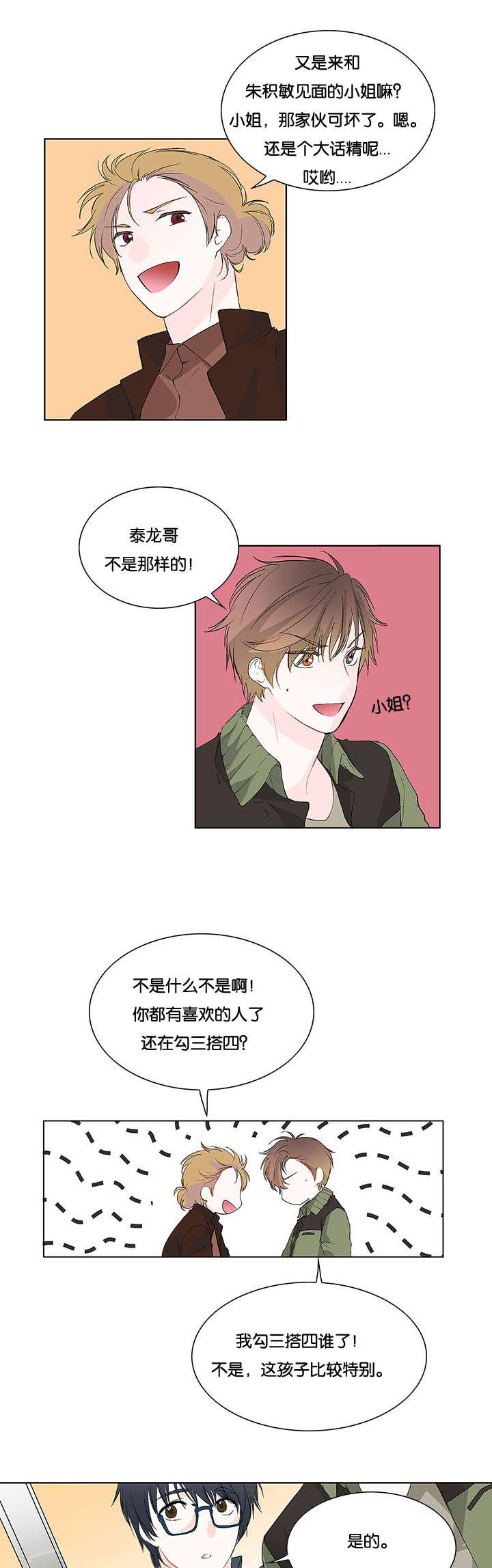 成人同人漫画韩漫全集-8_有喜欢的人了无删减无遮挡章节图片 