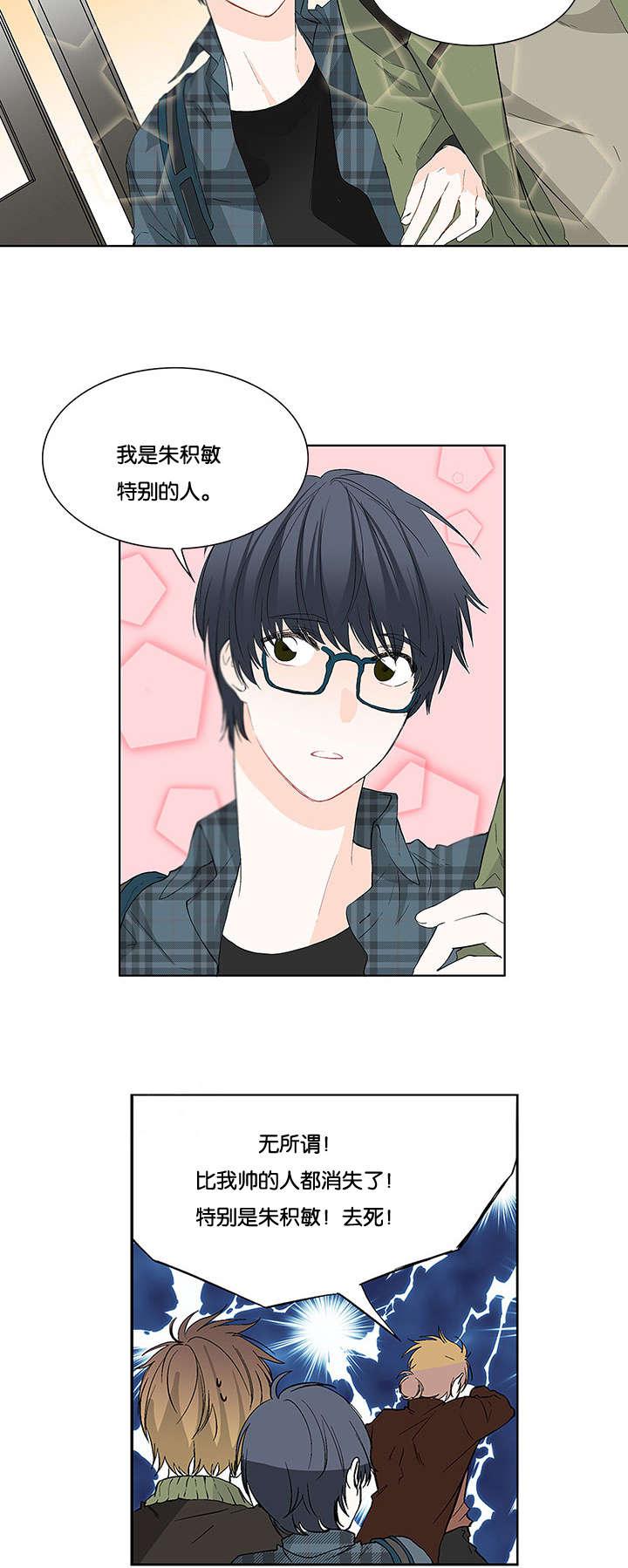 成人同人漫画韩漫全集-8_有喜欢的人了无删减无遮挡章节图片 