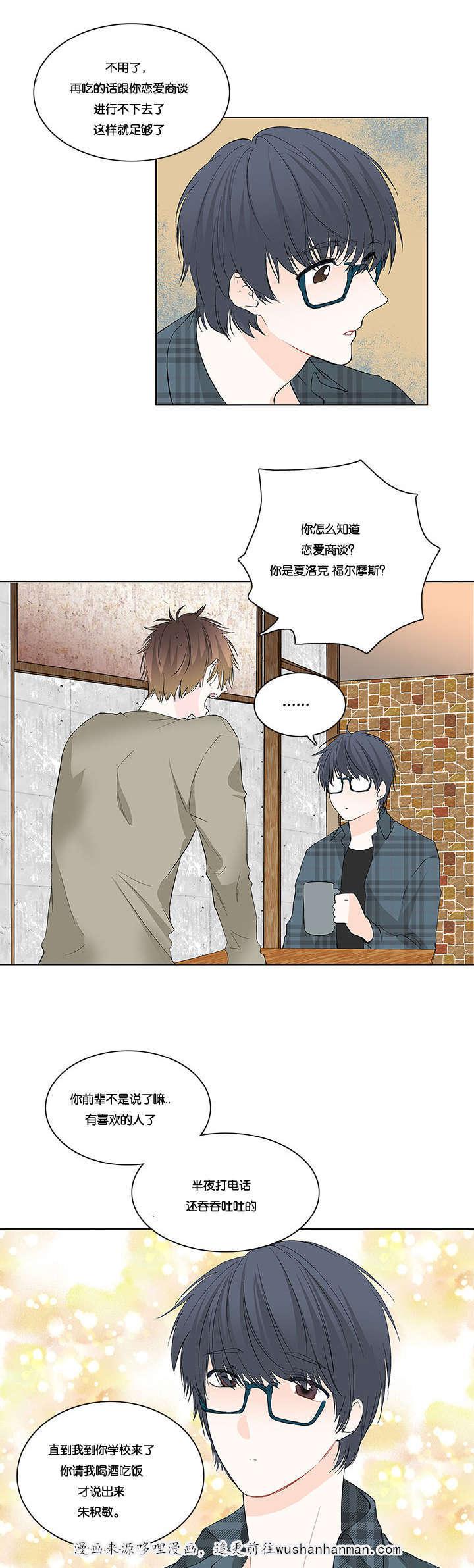 成人同人漫画韩漫全集-8_有喜欢的人了无删减无遮挡章节图片 