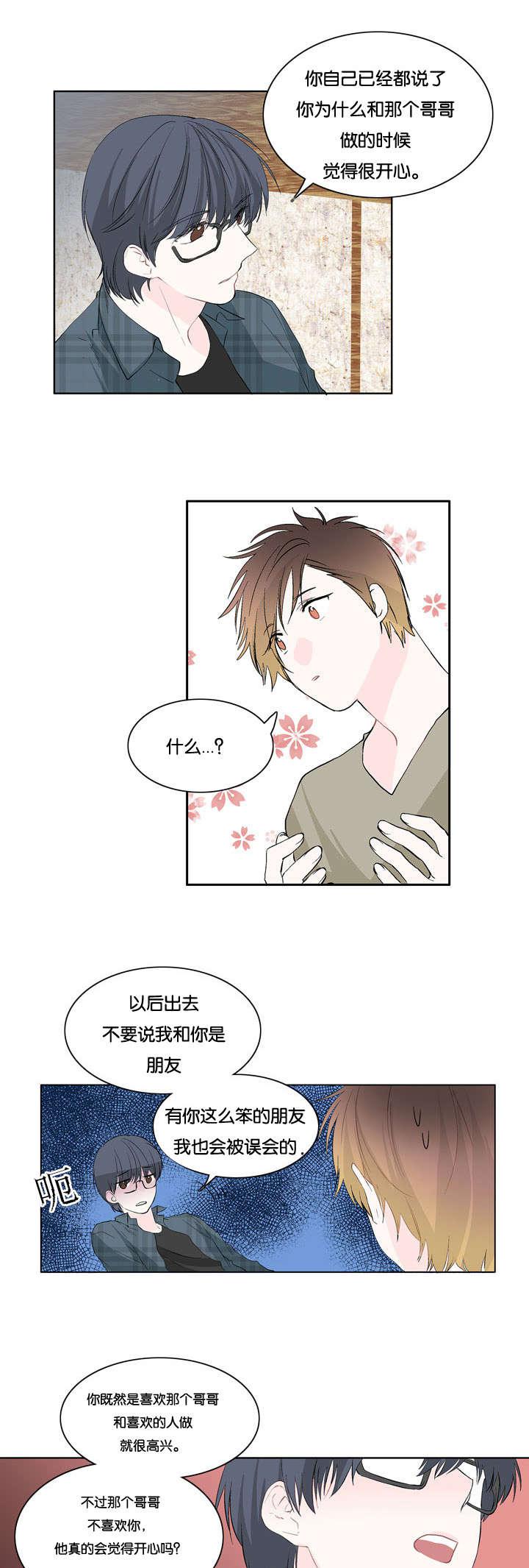 成人同人漫画韩漫全集-9_从未想过无删减无遮挡章节图片 