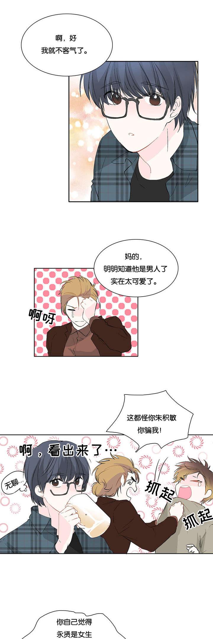 成人同人漫画韩漫全集-10_怎么回事无删减无遮挡章节图片 