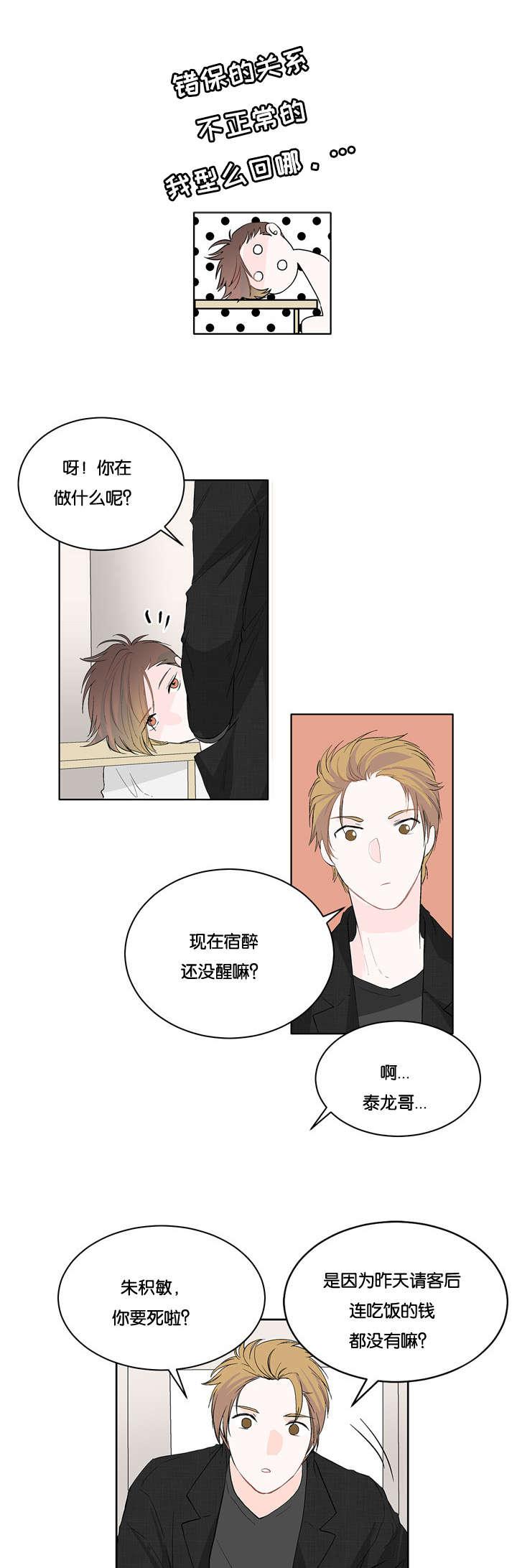 成人同人漫画韩漫全集-12_完全没事无删减无遮挡章节图片 