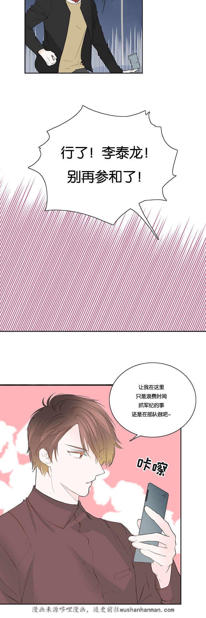 成人同人漫画韩漫全集-15_他来了无删减无遮挡章节图片 