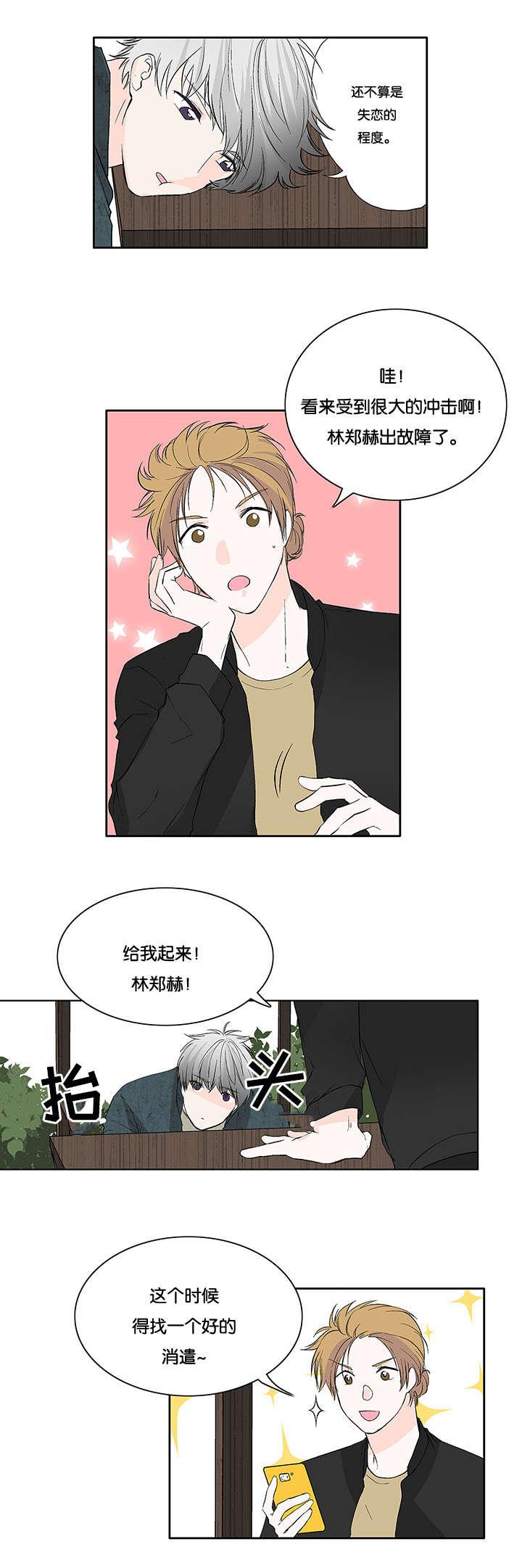 成人同人漫画韩漫全集-16_酒局无删减无遮挡章节图片 