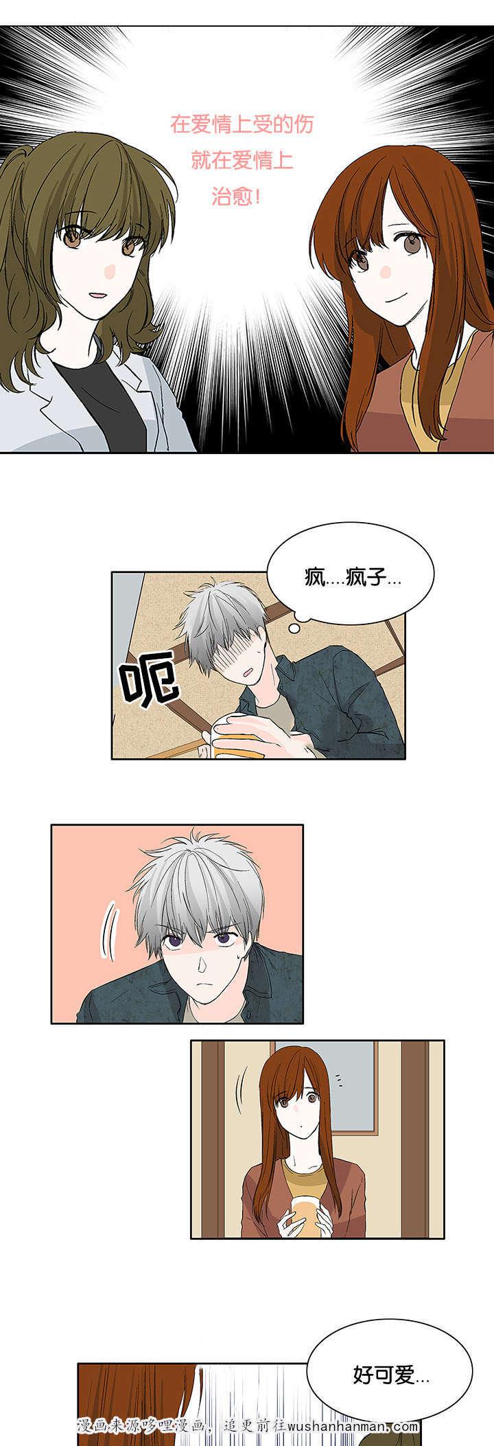 成人同人漫画韩漫全集-16_酒局无删减无遮挡章节图片 