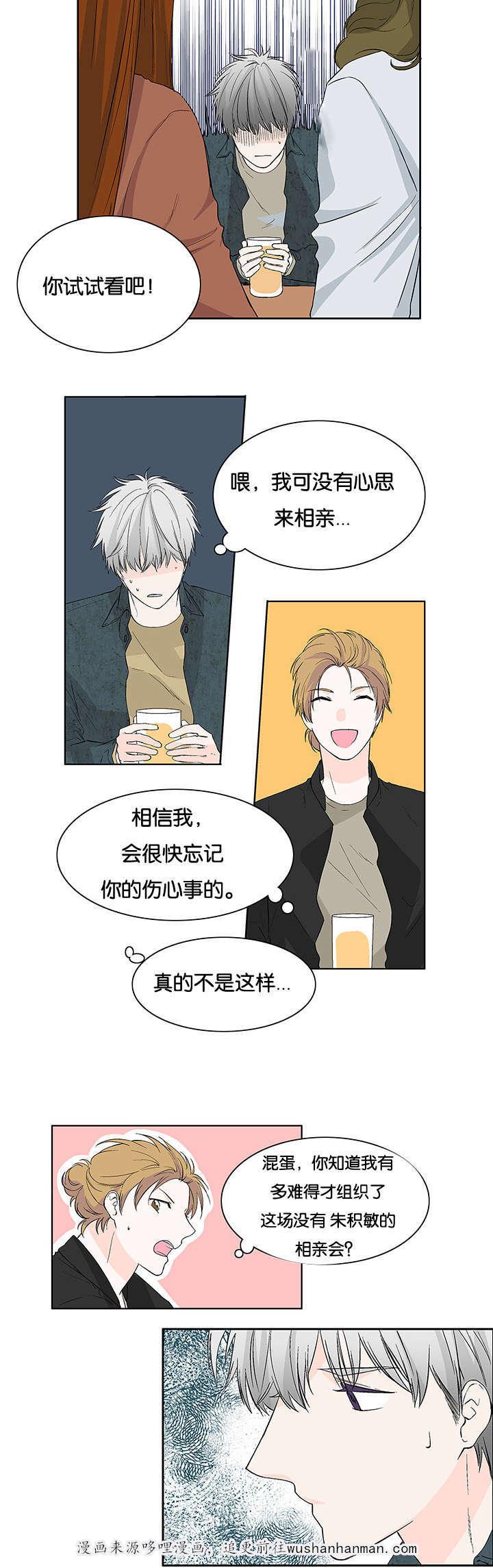 成人同人漫画韩漫全集-16_酒局无删减无遮挡章节图片 