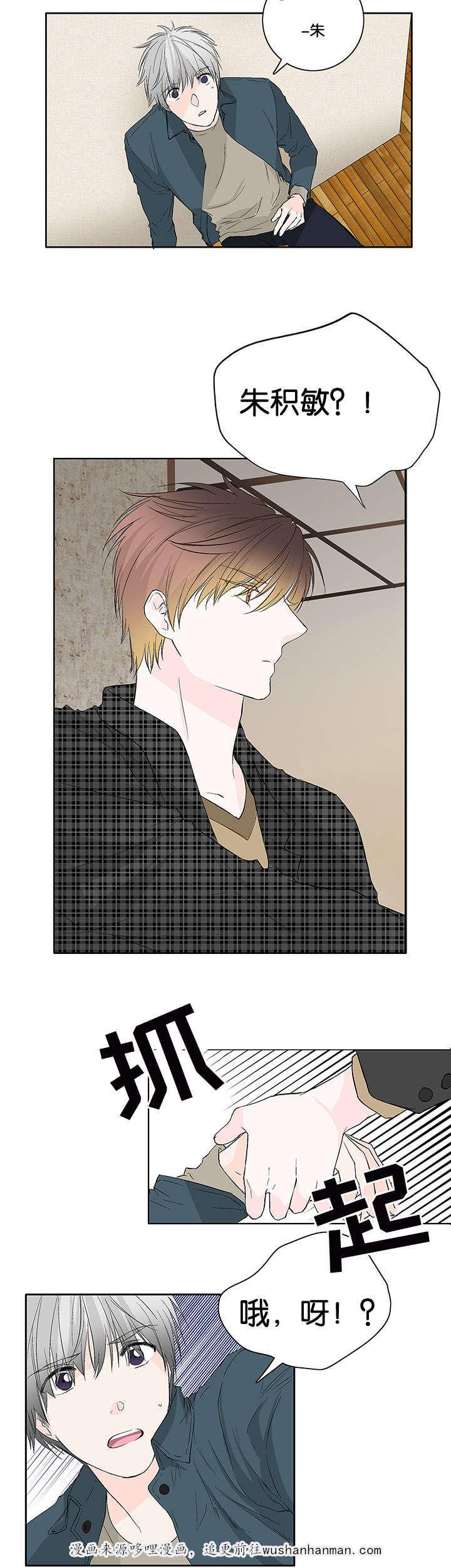 成人同人漫画韩漫全集-17_强吻无删减无遮挡章节图片 