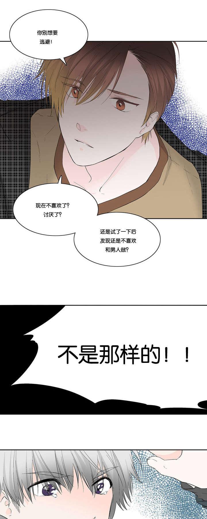 成人同人漫画韩漫全集-18_那我怎么办无删减无遮挡章节图片 