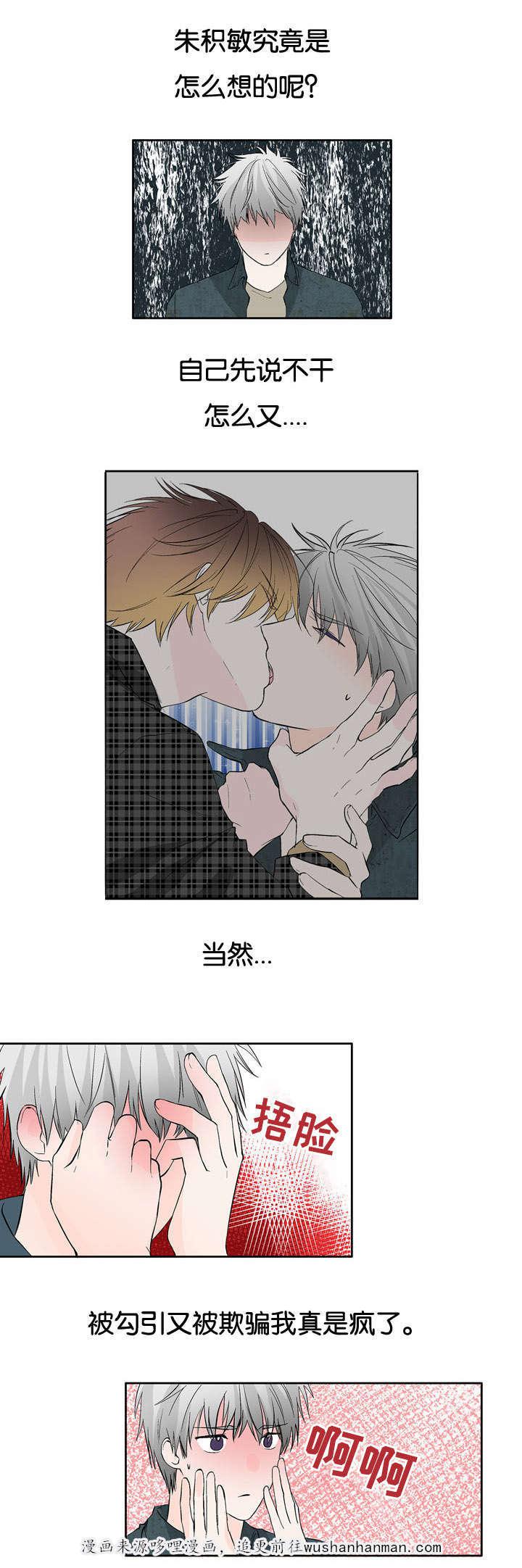 成人同人漫画韩漫全集-21_怪我太帅无删减无遮挡章节图片 