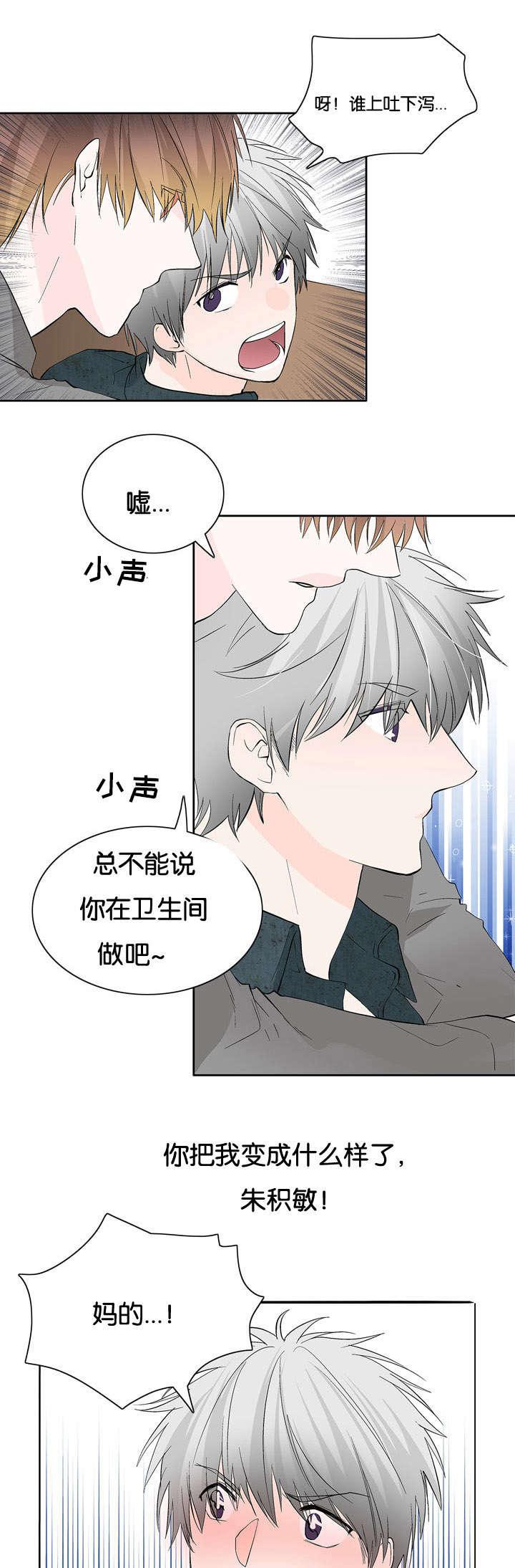 成人同人漫画韩漫全集-21_怪我太帅无删减无遮挡章节图片 