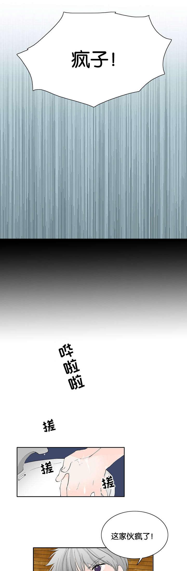 成人同人漫画韩漫全集-26_意外发现无删减无遮挡章节图片 