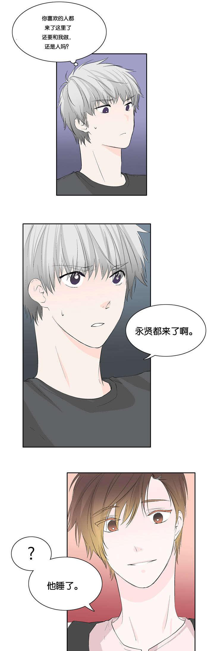 成人同人漫画韩漫全集-26_意外发现无删减无遮挡章节图片 