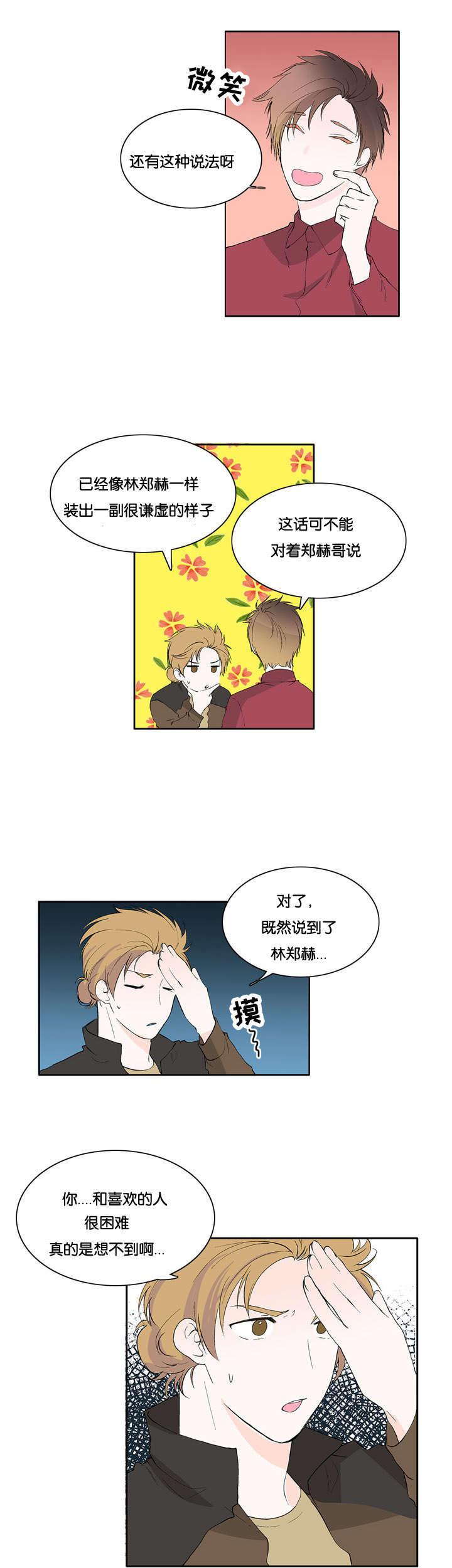 成人同人漫画韩漫全集-28_那女人是谁无删减无遮挡章节图片 