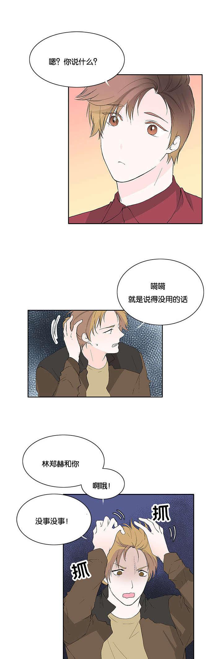 成人同人漫画韩漫全集-28_那女人是谁无删减无遮挡章节图片 