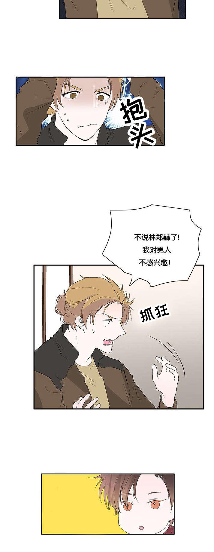 成人同人漫画韩漫全集-28_那女人是谁无删减无遮挡章节图片 