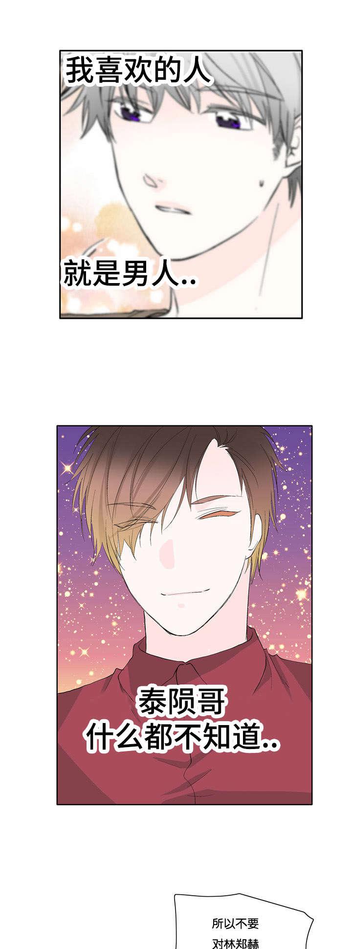 成人同人漫画韩漫全集-28_那女人是谁无删减无遮挡章节图片 