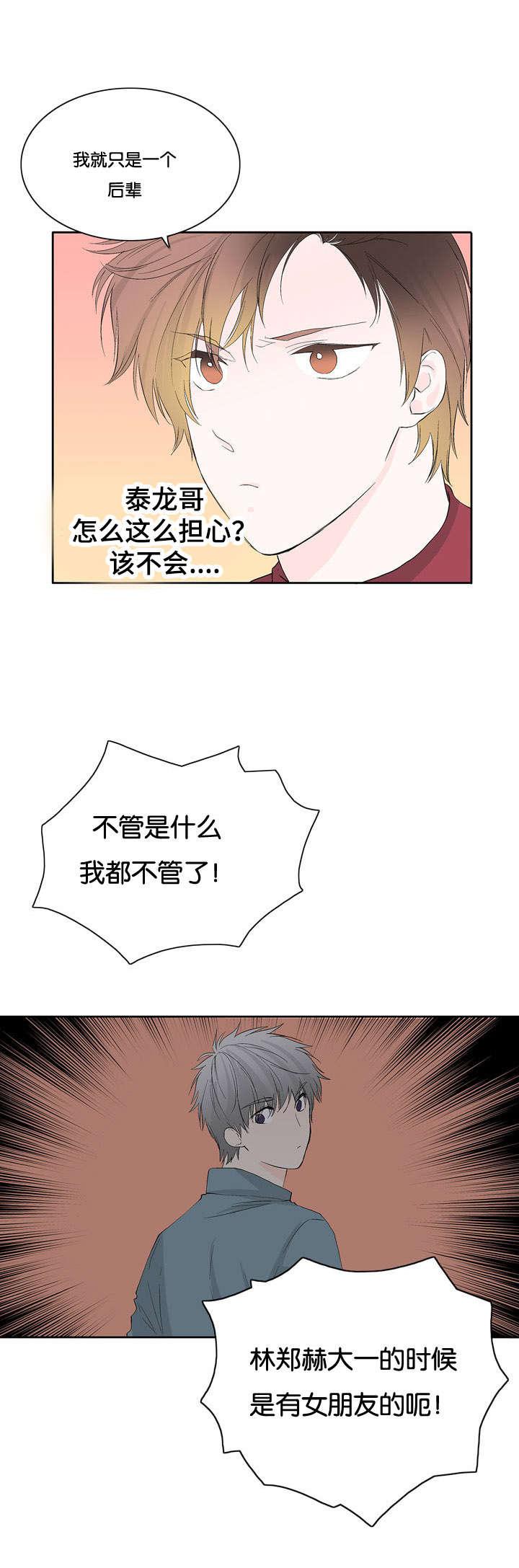 成人同人漫画韩漫全集-28_那女人是谁无删减无遮挡章节图片 