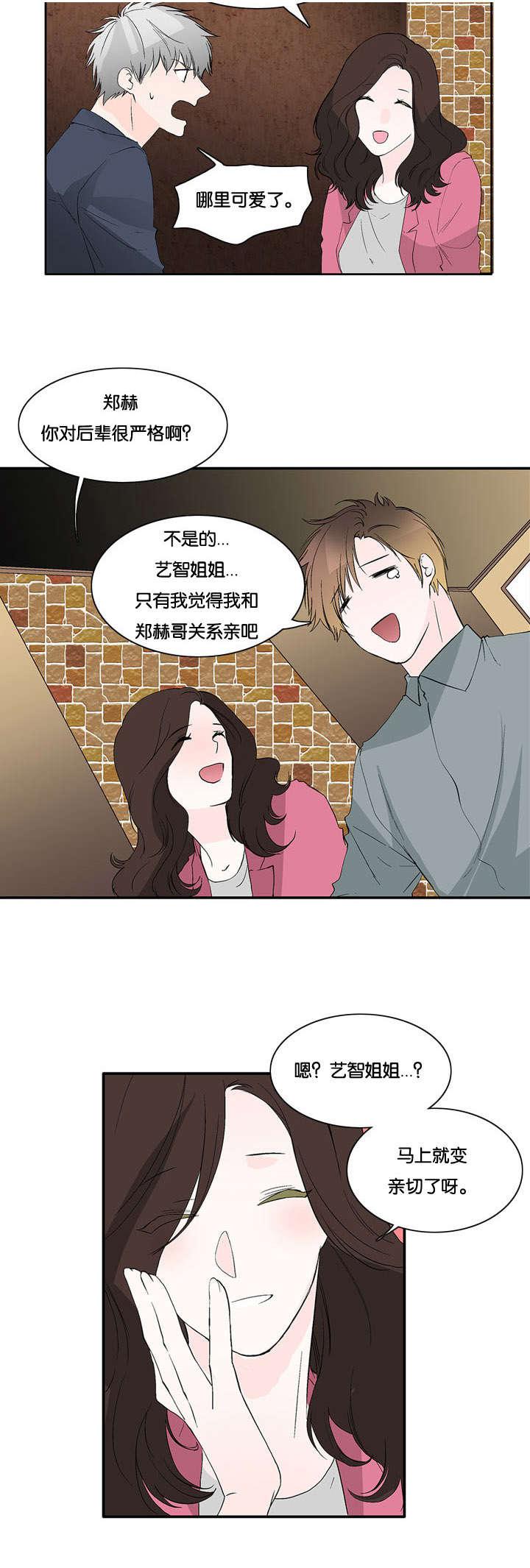 成人同人漫画韩漫全集-32_普通朋友无删减无遮挡章节图片 