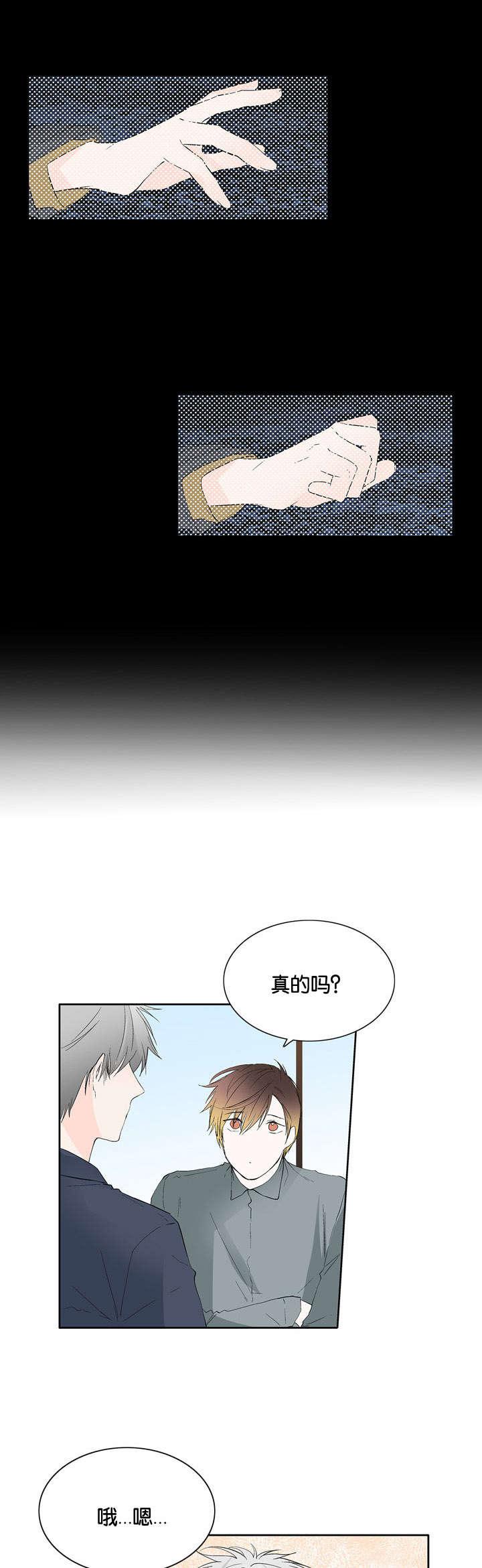 成人同人漫画韩漫全集-33_赶来无删减无遮挡章节图片 