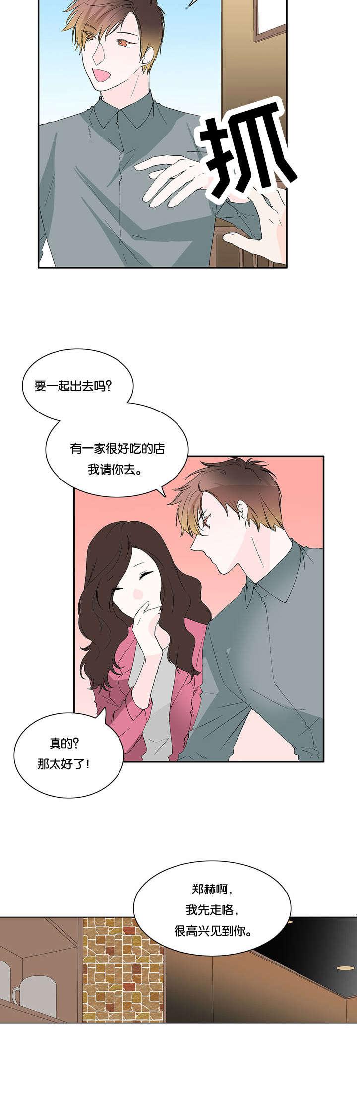 成人同人漫画韩漫全集-33_赶来无删减无遮挡章节图片 