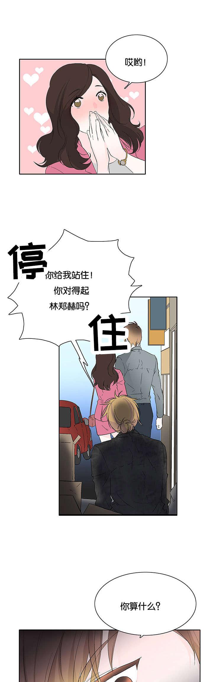 成人同人漫画韩漫全集-34_来晚一步无删减无遮挡章节图片 