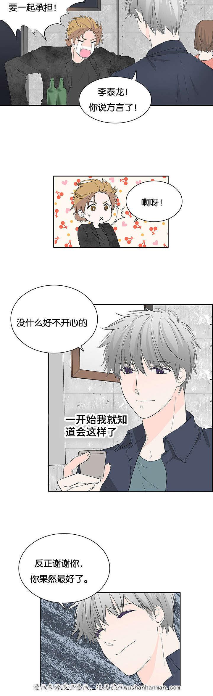 成人同人漫画韩漫全集-34_来晚一步无删减无遮挡章节图片 