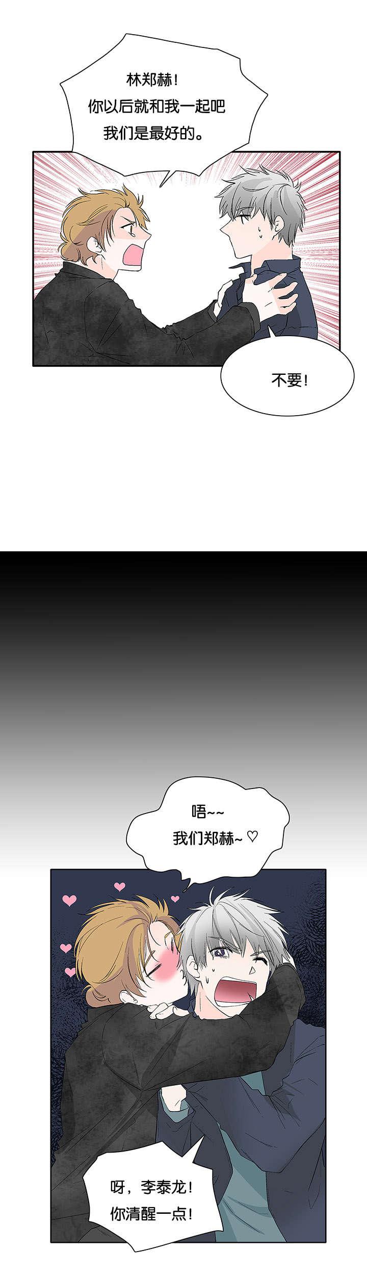 成人同人漫画韩漫全集-34_来晚一步无删减无遮挡章节图片 