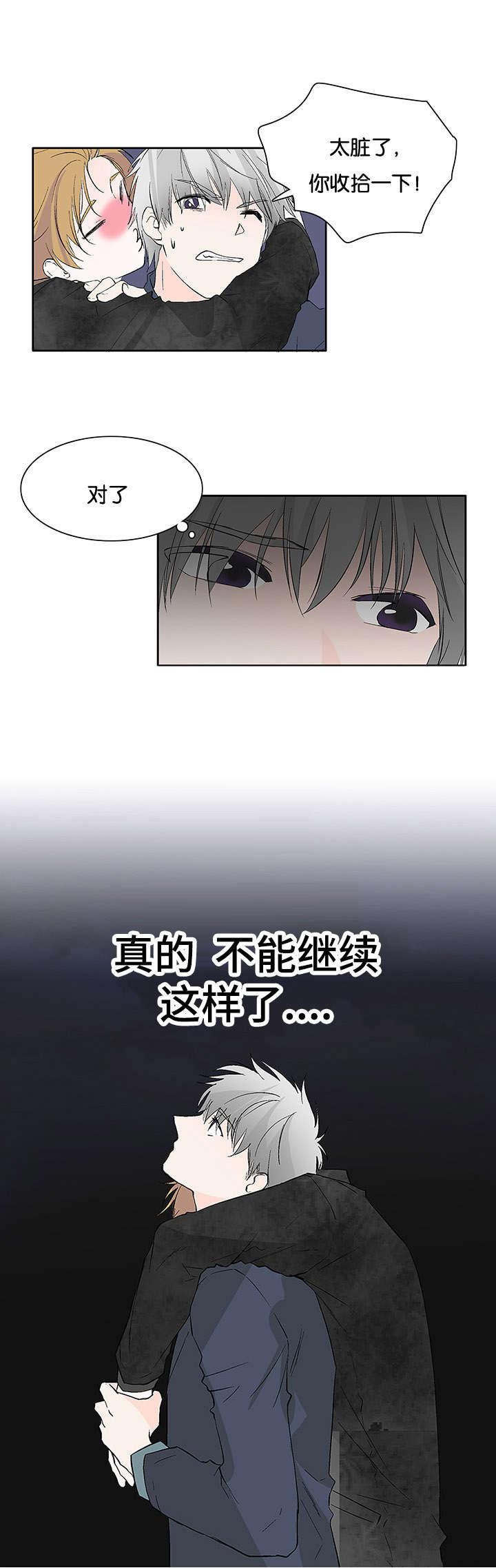 成人同人漫画韩漫全集-34_来晚一步无删减无遮挡章节图片 