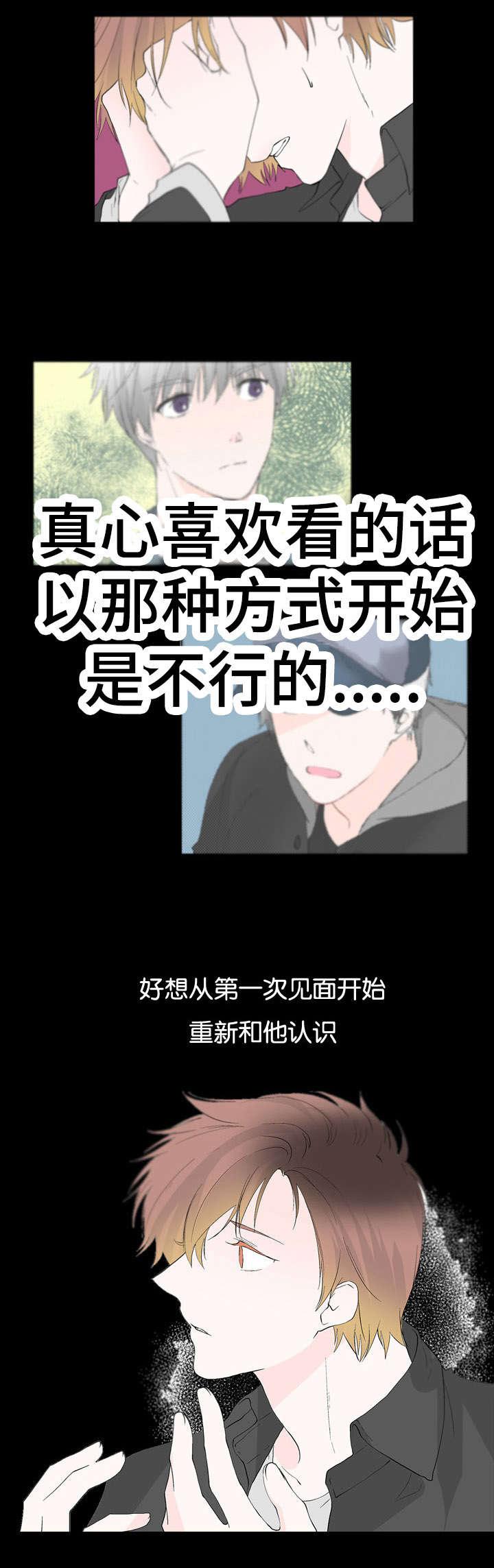成人同人漫画韩漫全集-38_不会再见无删减无遮挡章节图片 