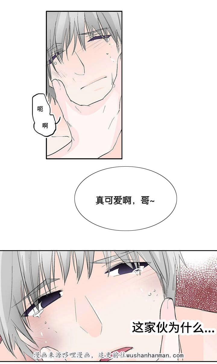 成人同人漫画韩漫全集-41_为什么这样子无删减无遮挡章节图片 