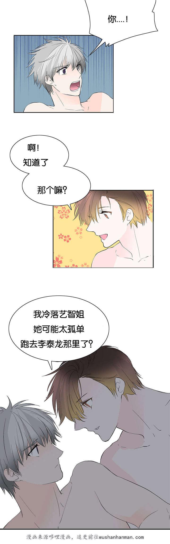 成人同人漫画韩漫全集-42_我就喜欢你无删减无遮挡章节图片 