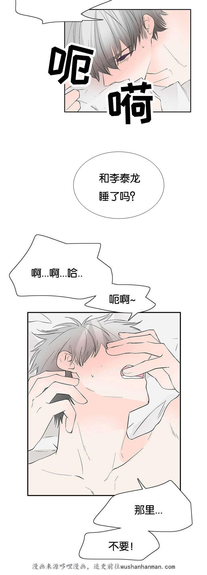 成人同人漫画韩漫全集-42_我就喜欢你无删减无遮挡章节图片 