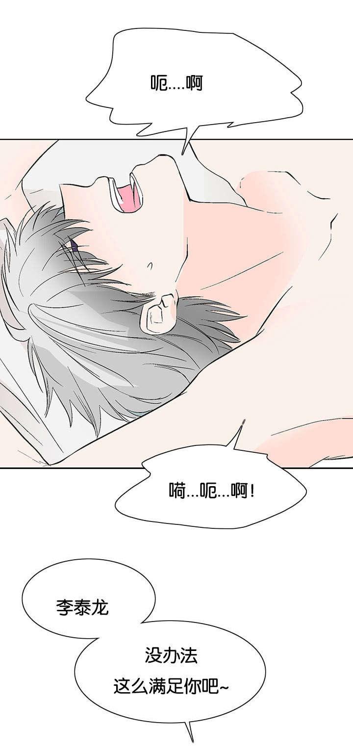 成人同人漫画韩漫全集-42_我就喜欢你无删减无遮挡章节图片 