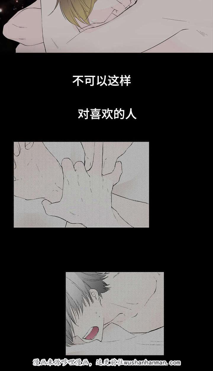 成人同人漫画韩漫全集-42_我就喜欢你无删减无遮挡章节图片 