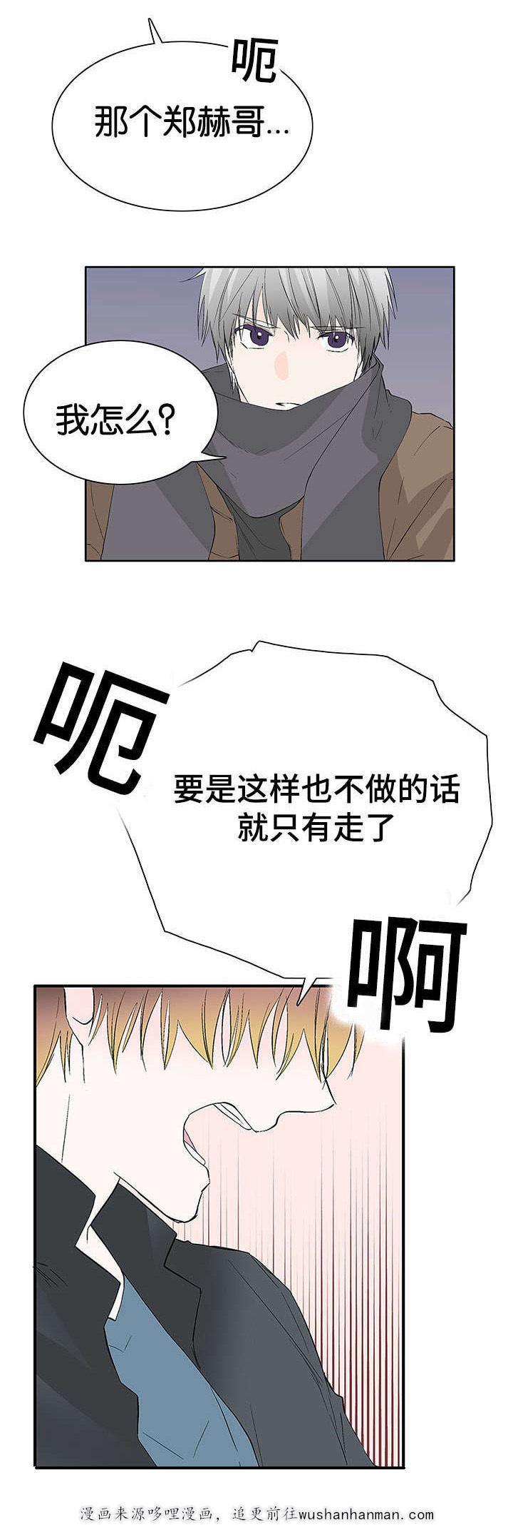 成人同人漫画韩漫全集-44_生气无删减无遮挡章节图片 