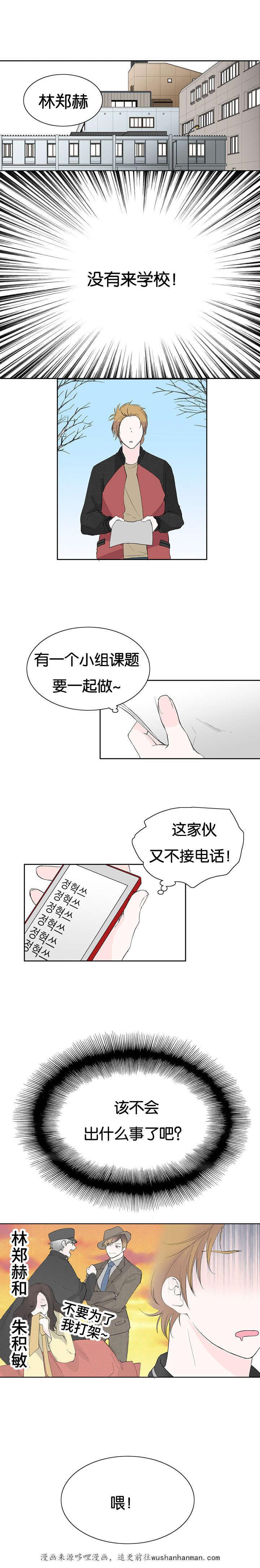 成人同人漫画韩漫全集-46_等我回来（完结撒花）无删减无遮挡章节图片 