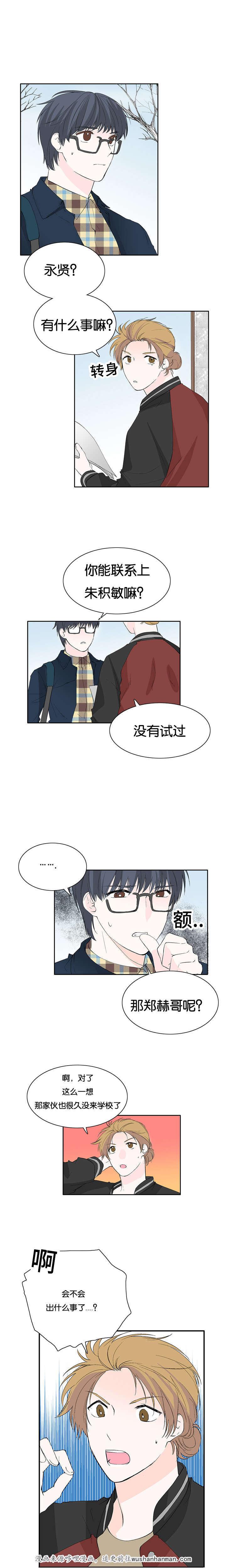 成人同人漫画韩漫全集-46_等我回来（完结撒花）无删减无遮挡章节图片 