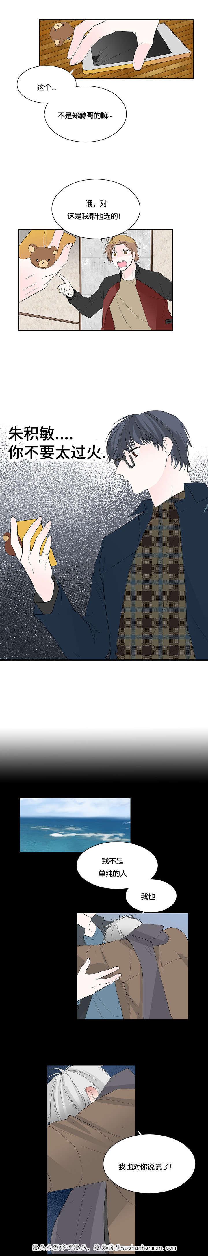 成人同人漫画韩漫全集-46_等我回来（完结撒花）无删减无遮挡章节图片 