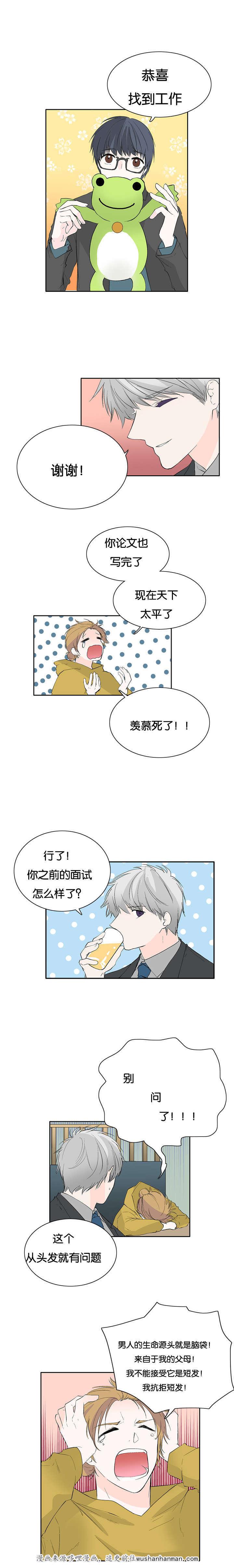 成人同人漫画韩漫全集-46_等我回来（完结撒花）无删减无遮挡章节图片 