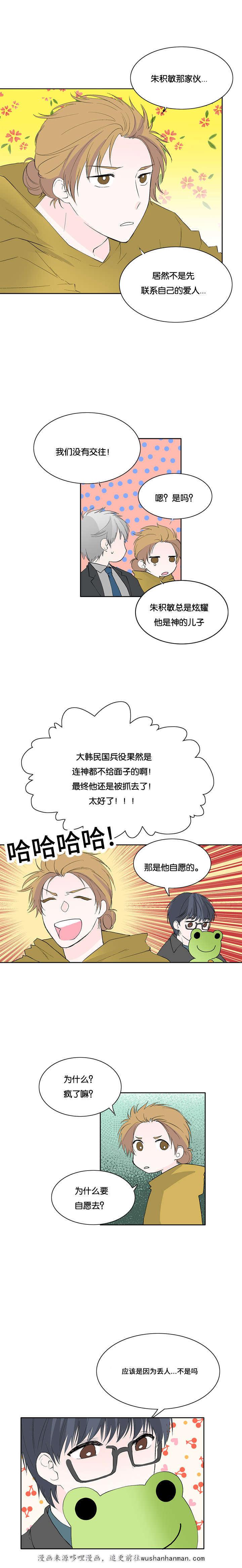 成人同人漫画韩漫全集-46_等我回来（完结撒花）无删减无遮挡章节图片 