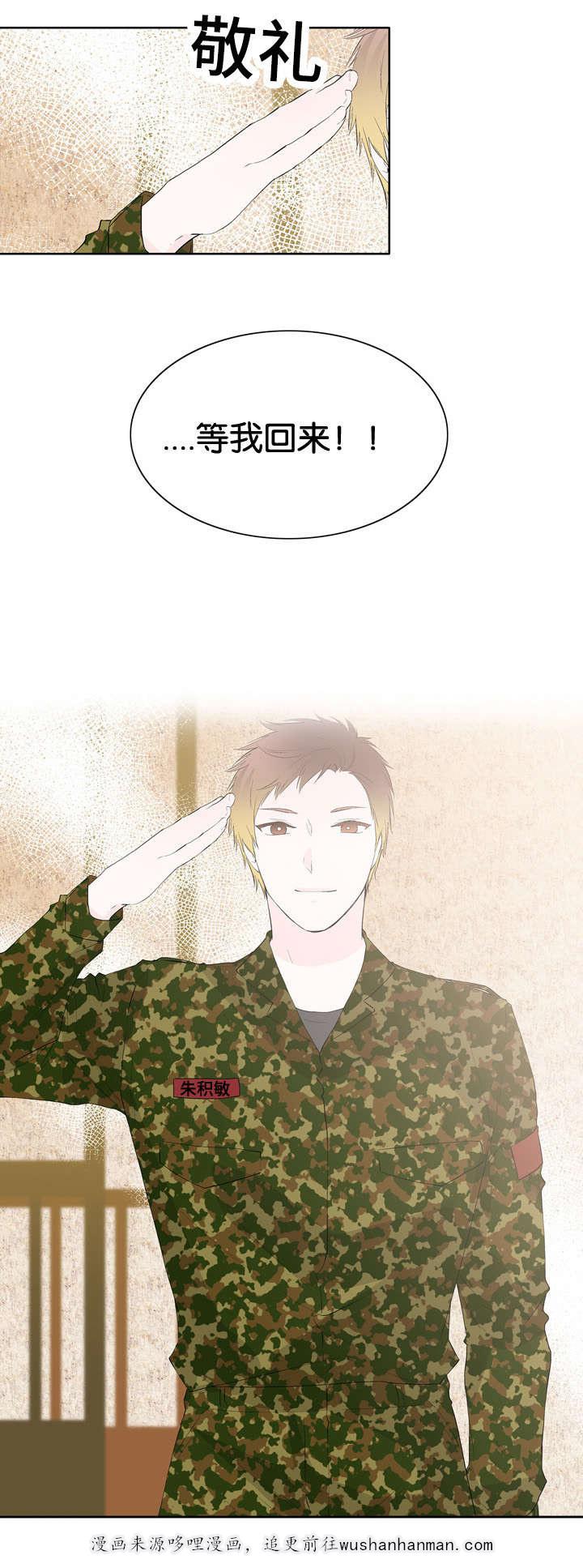 成人同人漫画韩漫全集-46_等我回来（完结撒花）无删减无遮挡章节图片 