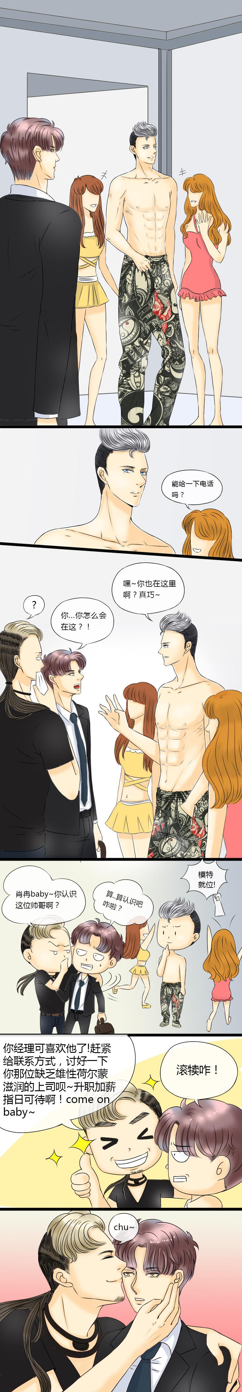 色系小漫画韩漫全集-第3话 Chapter 3无删减无遮挡章节图片 