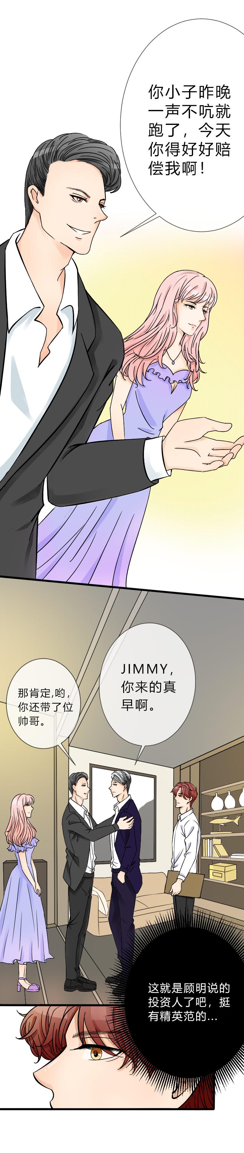色系小漫画韩漫全集-第9话 Chapter 9无删减无遮挡章节图片 