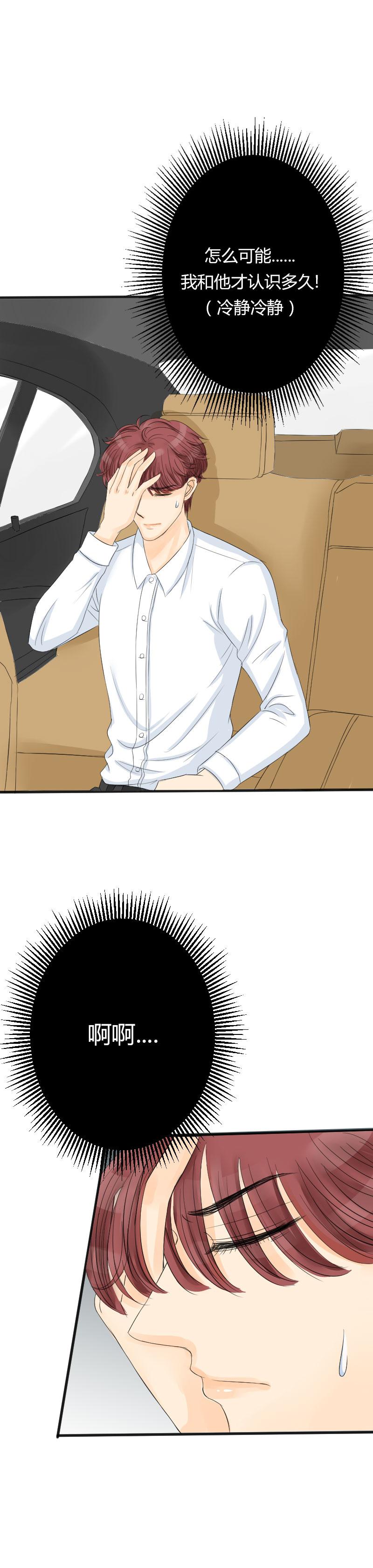 色系小漫画韩漫全集-第11话 Chapter 11（回忆）上无删减无遮挡章节图片 