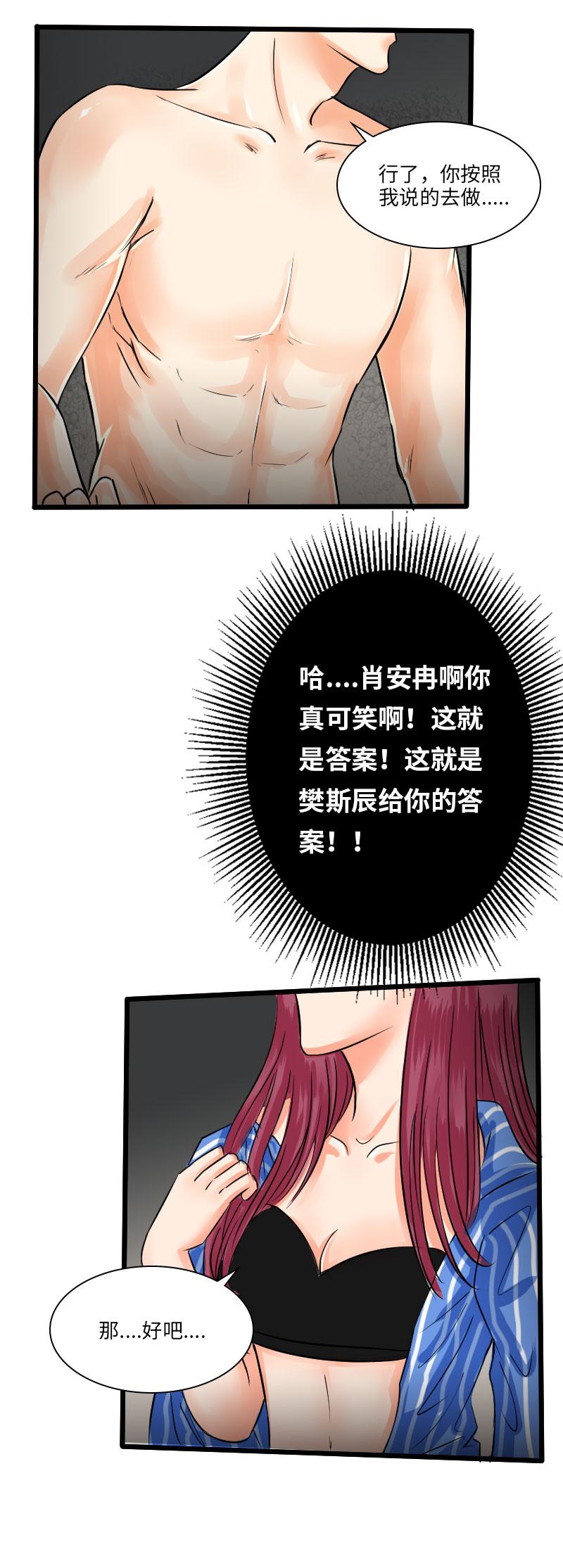 色系小漫画韩漫全集-第12话 Chapter 12（回忆）下无删减无遮挡章节图片 