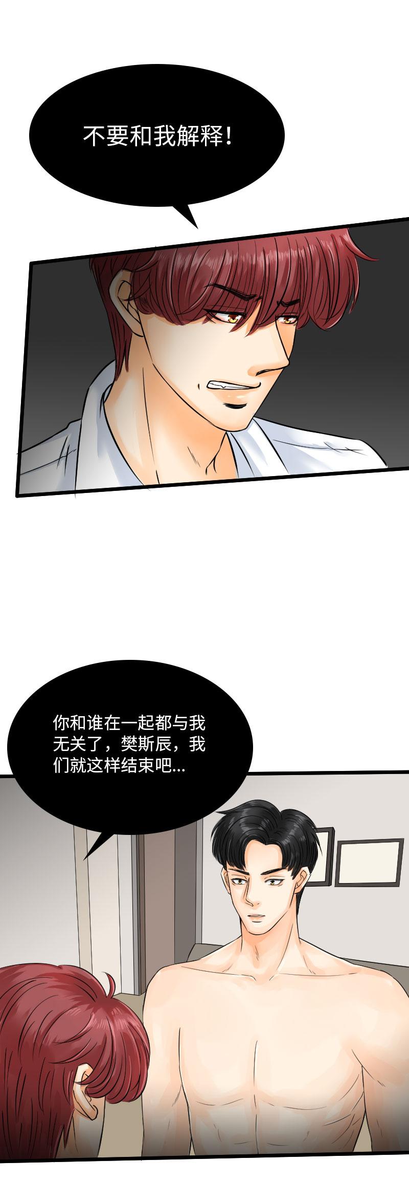 色系小漫画韩漫全集-第12话 Chapter 12（回忆）下无删减无遮挡章节图片 