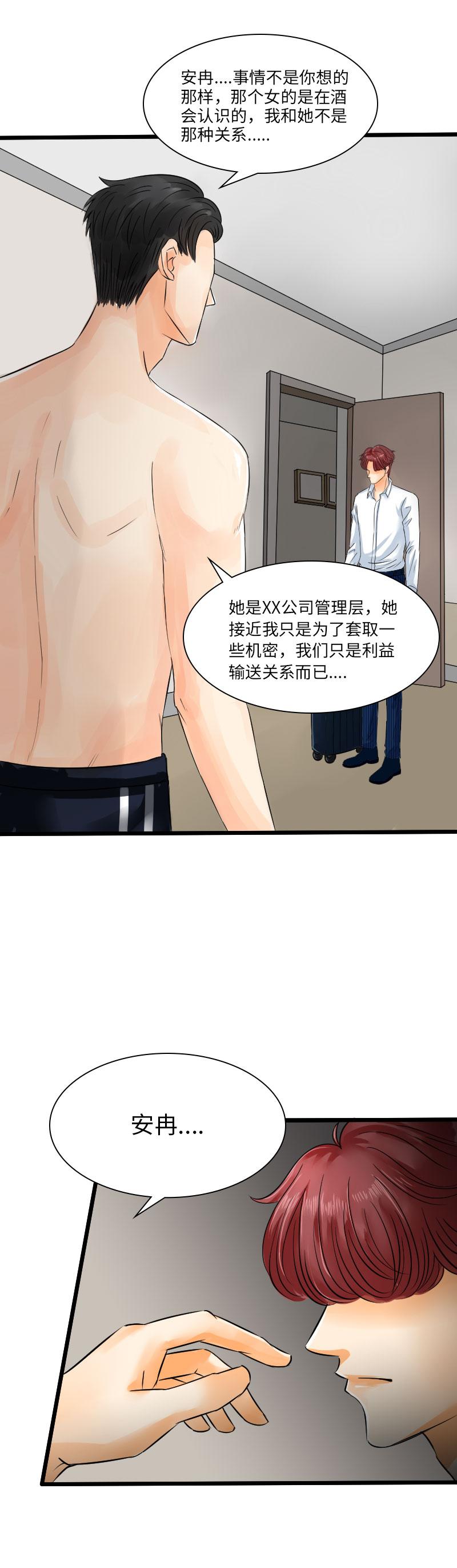 色系小漫画韩漫全集-第12话 Chapter 12（回忆）下无删减无遮挡章节图片 