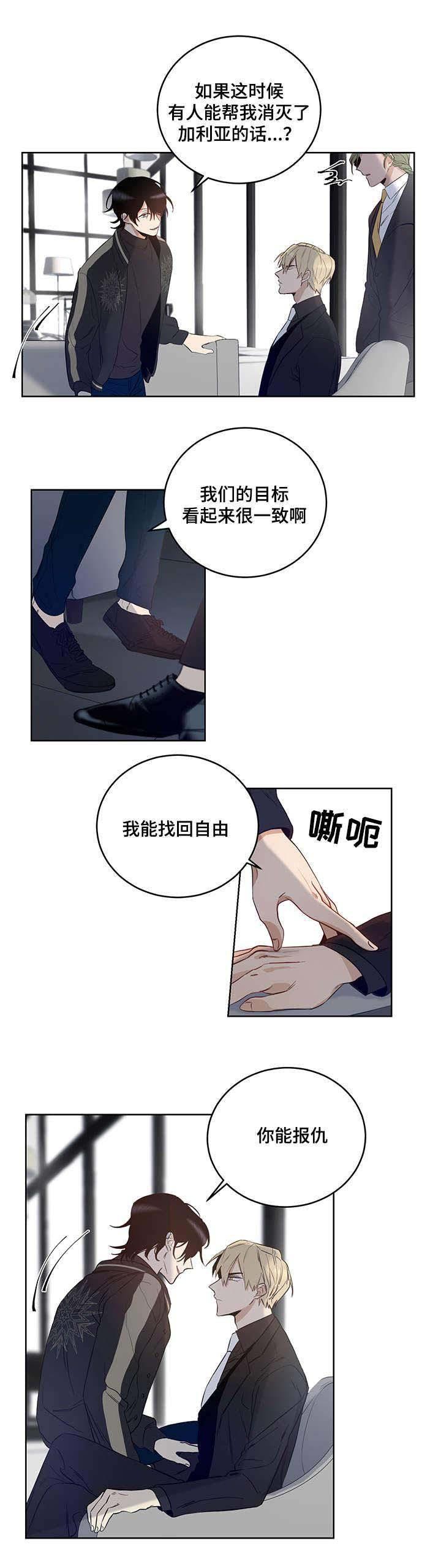 妹妹恋人在线漫画韩漫全集-第6话无删减无遮挡章节图片 